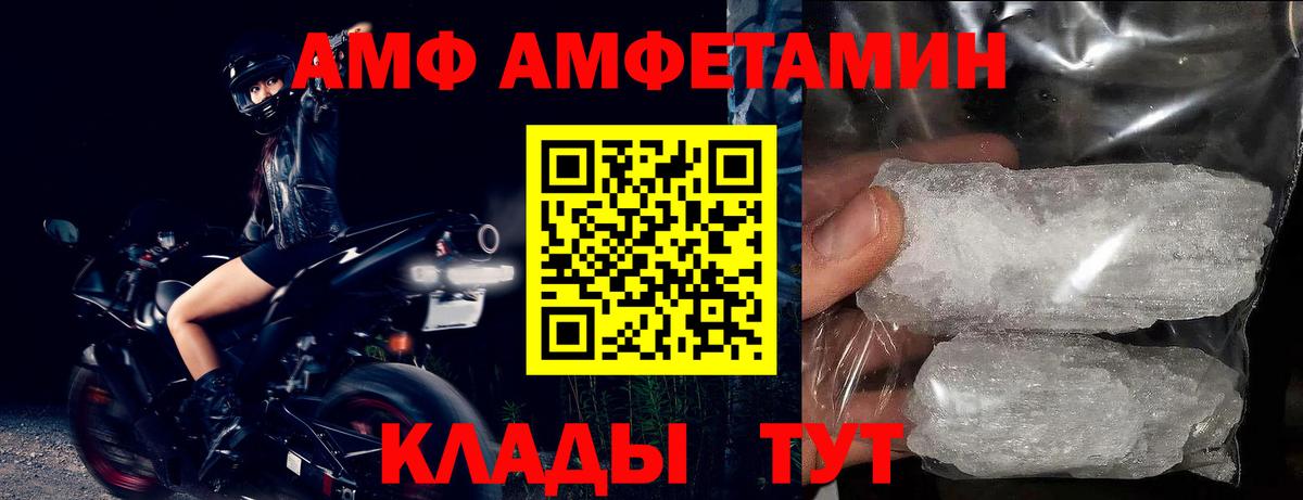 АМФЕТАМИН  АМФЕТАМИН VHQ  Вход с VPN  АМФ  Новоалександровск 