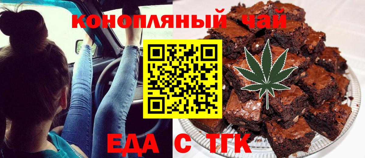 Canna-Cookies марихуана  Вход с VPN  Новоалександровск 