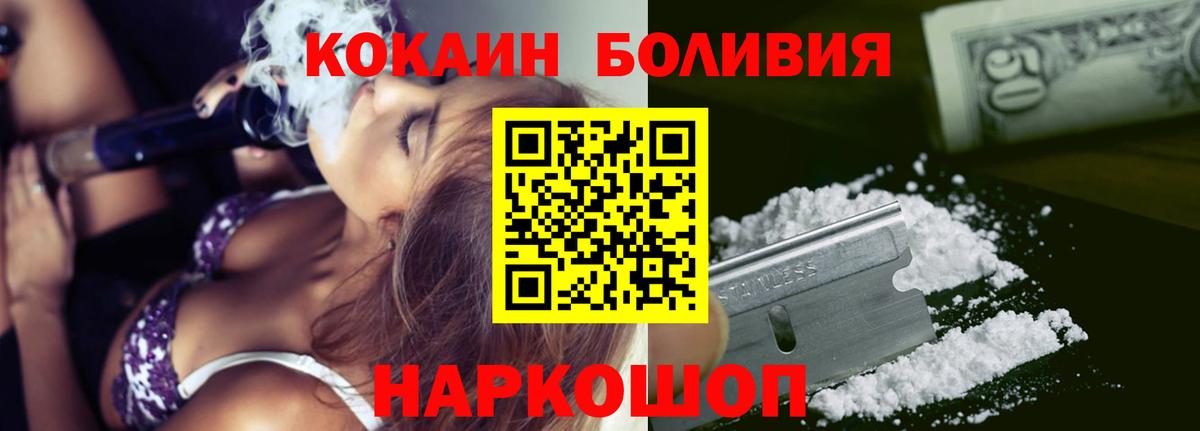 Новоалександровск  Кокаин 99%  КОКАИН Перу  Вход с VPN 