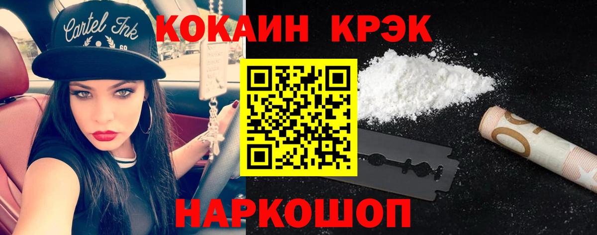 Кокаин Боливия Новоалександровск