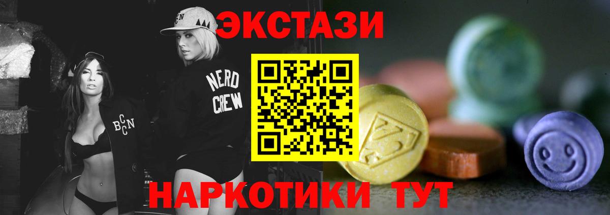 ЭКСТАЗИ TESLA  Вход с VPN  Новоалександровск  ЭКСТАЗИ Punisher 