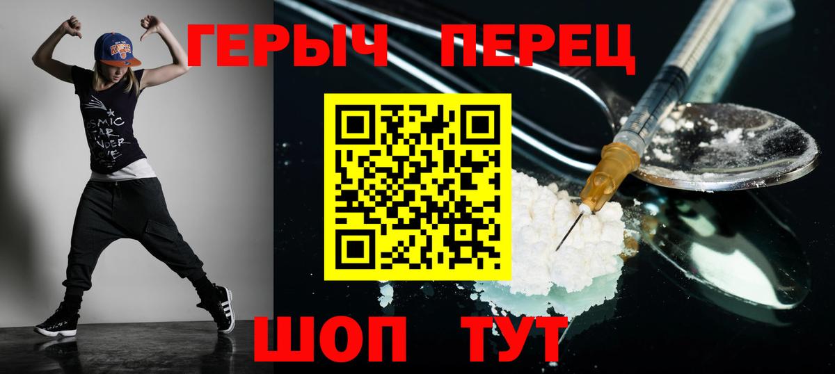 Героин  Героин Heroin  Вход с VPN  Новоалександровск 
