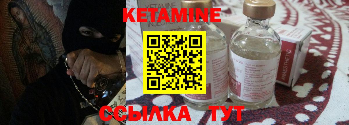 Кетамин VHQ  Вход с VPN  Новоалександровск  КЕТАМИН ketamine 