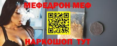 меф Чебоксары