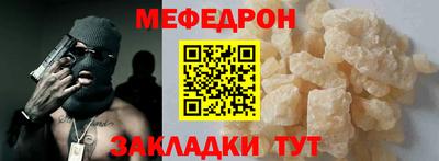 меф Чебоксары