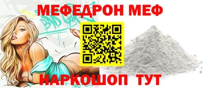 меф Чебоксары