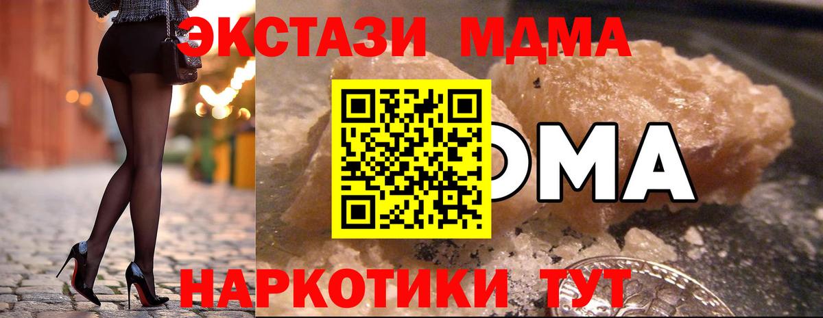 Новоалександровск  МДМА Molly  Вход с VPN  MDMA Molly 