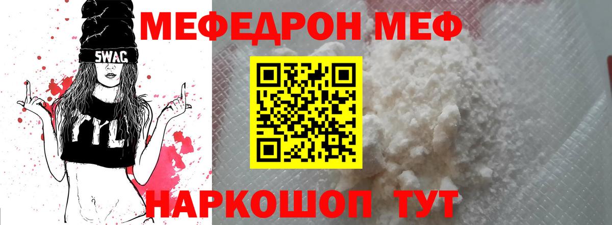 Мефедрон мука Новоалександровск
