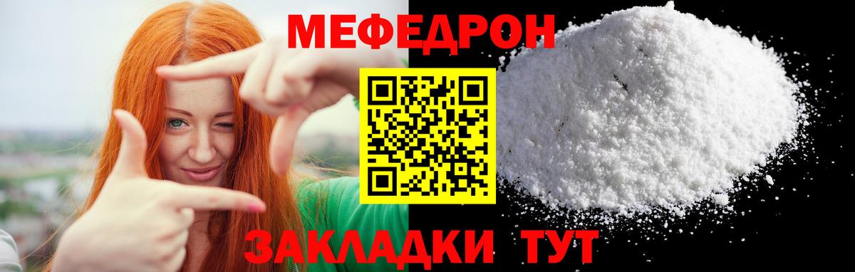 Новоалександровск  Меф мука  Меф  Вход с VPN 