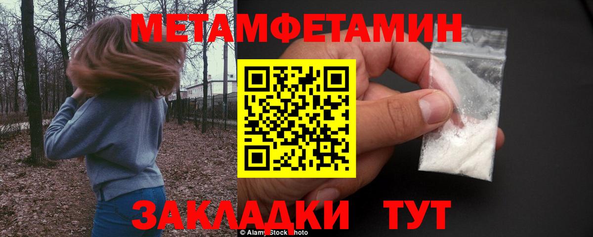 Первитин пудра  Вход с VPN  Новоалександровск  Первитин пудра 