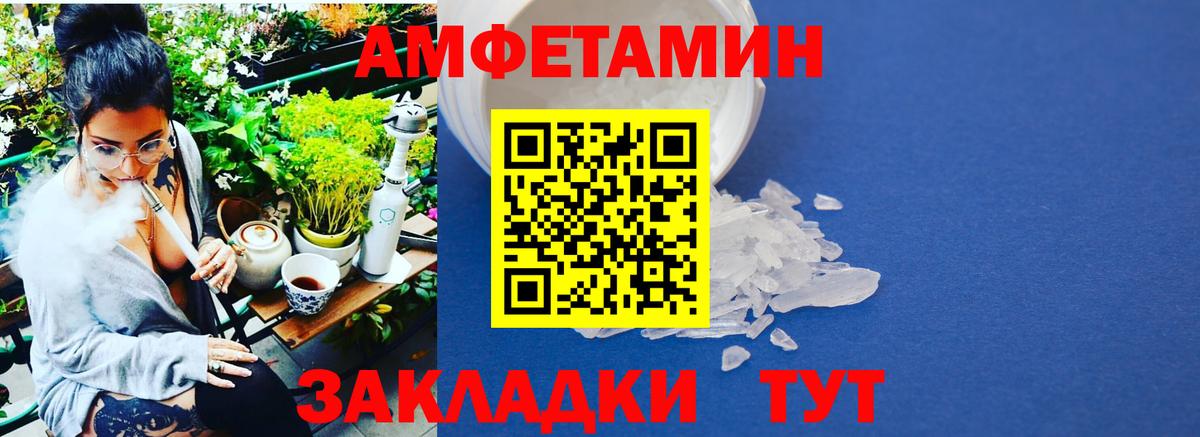 МЕТАМФЕТАМИН Декстрометамфетамин 99.9% Новоалександровск