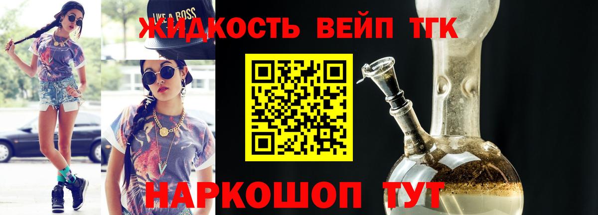 Новоалександровск  ТГК вейп с тгк  сколько стоит  Вход с VPN  ТГК Wax 